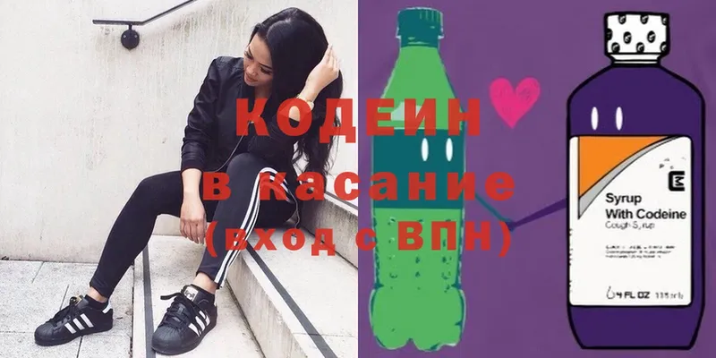 блэк спрут вход  Абинск  Кодеиновый сироп Lean Purple Drank  хочу  